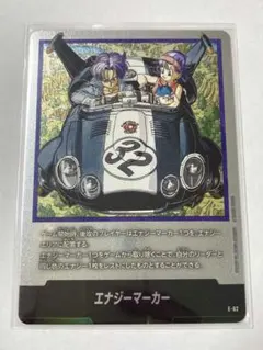 エナジーマーカー　E-42 銀，金　2枚セット エナジーマーカー E-42 銀，金 2枚セット エナジーマーカー E-42