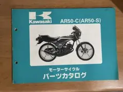2025年最新】AR50 カワサキの人気アイテム - メルカリ