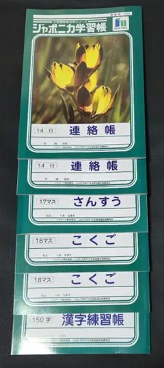ショウワノート ジャポニカ学習帳 6冊セットのサムネイル