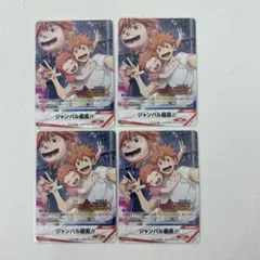 ハイキュー!!バボカ!!BREAK プロモ「ジャンバル最高!!」　75枚セット ハイキュー!!バボカ!!BREAK プロモ「ジャンバル最高!!」 4枚セット