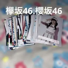 櫻坂46 生写真 まとめ売り 約240枚 セット 2025年最新】櫻坂46生写真の人気アイテム - メルカリ