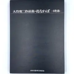 2025年最新】大竹省二の人気アイテム - メルカリ