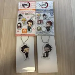 鬼滅の刃 ローソン HMV 限定 アクリルキーホルダー 不死川玄弥 セット