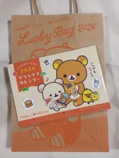 2026年 リラックマ 壁掛けカレンダー オリジナル紙袋
