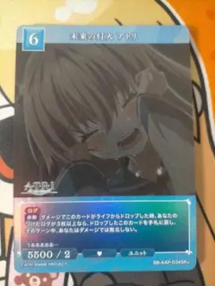 2026年最新】atri ビルディバイドの人気アイテム - メルカリ