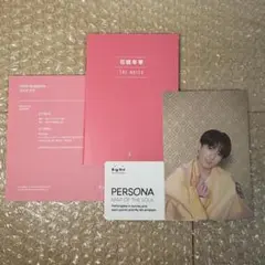 MAP OF THE SOUL : PERSONA VERSION 1 グク