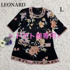 【LEONARD】レオナール　半袖カットソー　カーディガン　花柄　黒　Lのサムネイル