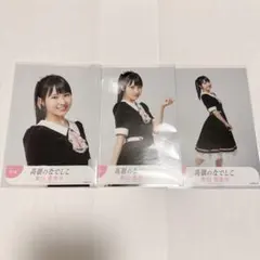 即購入可能】 高嶺のなでしこ 東山恵里沙 初期衣装 生写真 コンプ