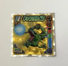 レックウザ　ポケモン　最強シール烈伝 DX 技 BEST Rayquaza レックウザ ポケモン 最強シール烈伝 DX 技 BEST Rayquaza - メルカリ