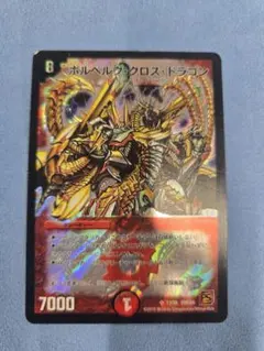 2026年最新】ボルベルグ・クロス・ドラゴンの人気アイテム - メルカリ