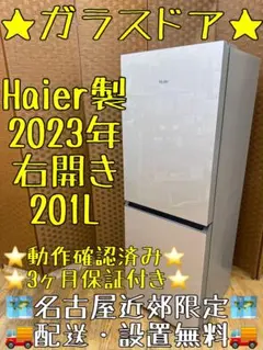 【ゆきたん様】大阪送料無料★3か月保障2023年★JR-NF121B★R-610 ゆきたん様】大阪送料無料☆3か月保障2023年☆JR-NF121B☆R-610