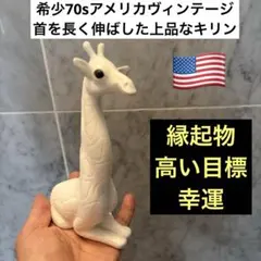日本製】縁起物 フランクリンミント 犬 置物 花柄 陶器人形