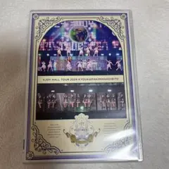 ≒JOY ホールツアー2024 今日から君は恋人　DVD