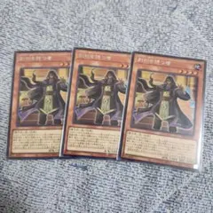遊戯王　刻印を持つ者　シークレットレア　3枚セット　②
