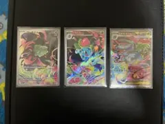 メガフシギバナex sar 進化ライン