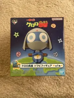 ケロロ軍曹　一番くじ　ドロロ　フィギュア　ソフビ