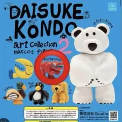 DAISUKE KONDO アートコレクション2 ティラノサウルス ガチャガチャ