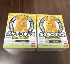 【匿名配送‼️】ポケモンキッズ パモット 2個セットのサムネイル