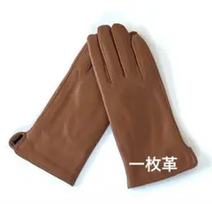 新品❤️一枚革手袋レディース　レザーグローブ 裏起毛　本革手袋　暖かい　キャメル
