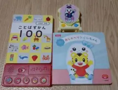 こどもちゃれんじ ぷち 1,2歳用 トイレッシャの3点セット