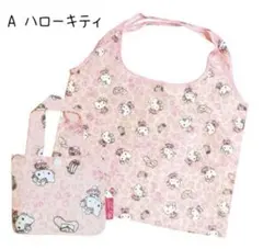 ハローキティ　折りたたみエコバッグのサムネイル