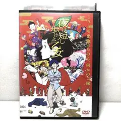 2025年最新】夜は短し歩けよ乙女 dvdの人気アイテム - メルカリ