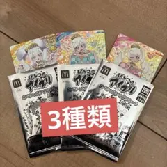 ひみつのアイプリ　マクドナルド　ハッピーセットプロモ　アイプリカード3枚セット
