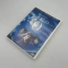 永遠の0 DVD ASBY-5780