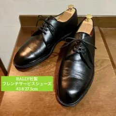 【BALLY社製】フランス軍サービスシューズ 43 8 27.5cm ブラック