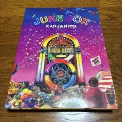関ジャニ∞ JUKE BOX LIVE TOUR DVD 初回限定盤 - メルカリ