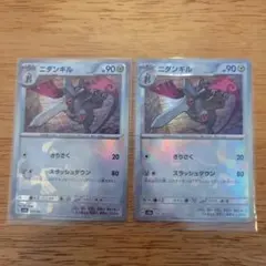 ニダンギル　マスボモンボセット