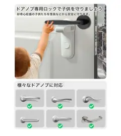 deligoo ドアロック ホワイト　2個セット