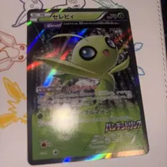 美品⭐︎レア】ポケモンずかんカード セレビィ カードダス ポケモン