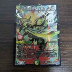 烈しき切札 ドギラゴン逆 - メルカリ