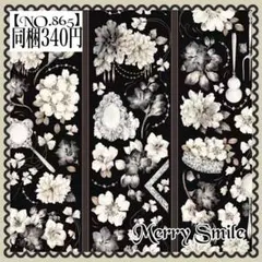 【NO.865】海外マステ 和紙　モノトーン　フラワー コラージュ　デコ