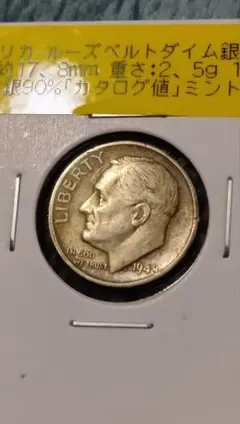 2026年最新】1ダイム 銀貨の人気アイテム - メルカリ