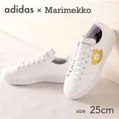 未使用　アディダス × マリメッコ　ウニッコ　スタンスミス　コラボ　スニーカー