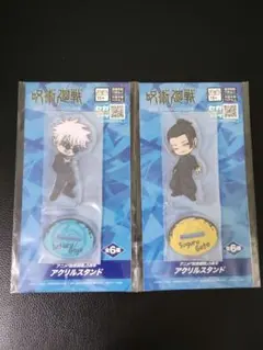 呪術廻戦アニメ化５周年記念 アクリルスタンド　五条悟 夏油傑　　2個セット