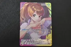 2026年最新】シャーロット・プリン リーパラの人気アイテム - メルカリ