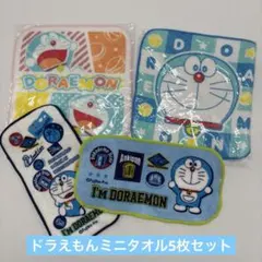 ドラえもん ミニタオル ミニハンカチ 4枚セット