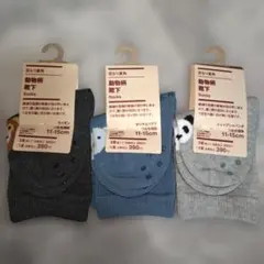 無印良品 動物柄キッズ靴下 3足セット 11-15cm