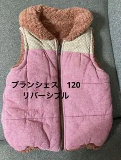 ブランシェス　リバーシブル　ベスト　120