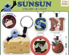 Sunsun リフレクターキーホルダー ゾンゾン 3個セット