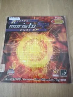 卓球ラバー　モリストSP 赤　特厚