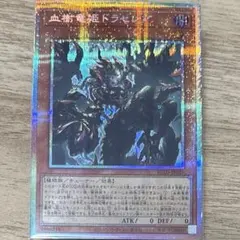 2026年最新】血樹竜姫ドラセレア プリズマの人気アイテム - メルカリ