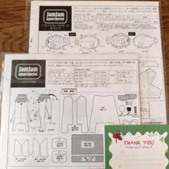 新品未使用/jam jam apartment/シロクマ＋ヒラメM