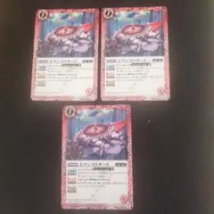 ピクシスリザード　３枚　バトルスピリッツ
