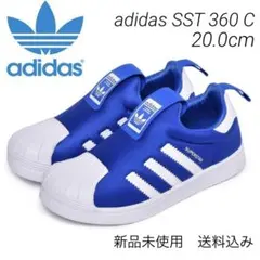 adidas SST 360 C 20.0cm 新品未使用 箱なし配送