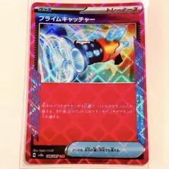 プライムキャッチャー ACE SV8a テラスタルフェスex 148/187 - メルカリ