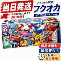 2026年最新】フクオカスペシャルBOXの人気アイテム - メルカリ